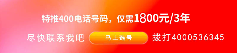 400电话办理.jpg